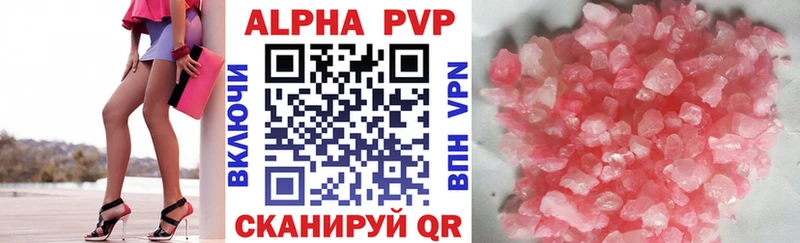 APVP Соль  Белая Калитва 