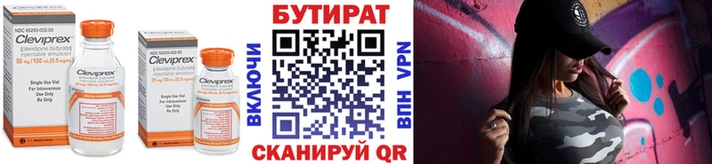 Бутират GHB  дарнет шоп  Белая Калитва 