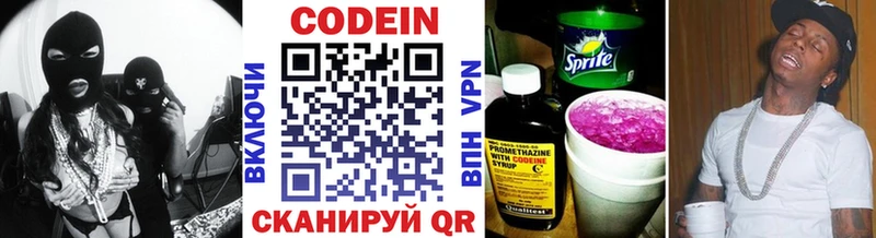 как найти   ссылка на мегу ссылка  Codein Purple Drank  Белая Калитва 