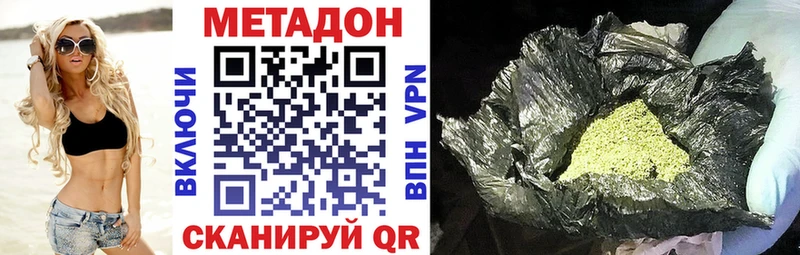 мега как войти  Белая Калитва  МЕТАДОН кристалл  где можно купить наркотик 